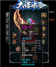 幻想私服天龙八部